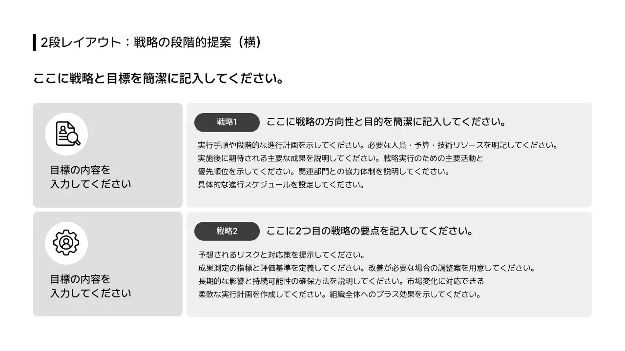 ビジネスレイアウト_テキスト_本文_分割型_横型_日本語