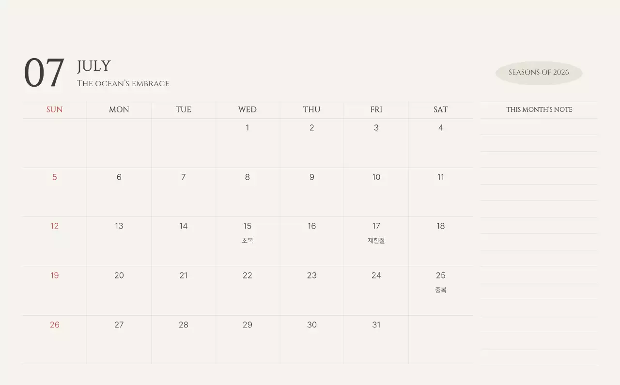 노랑 심플 계절 안내