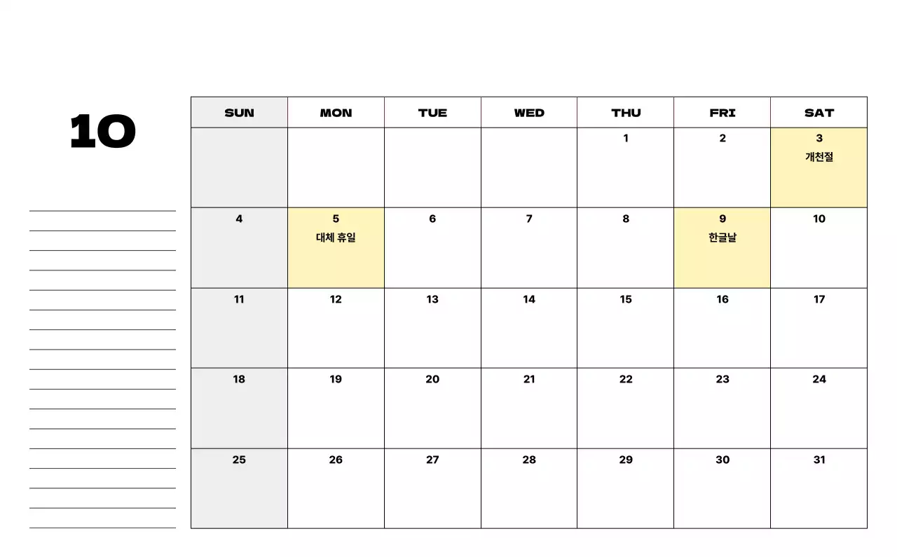 베이지 심플 달력 캘린더