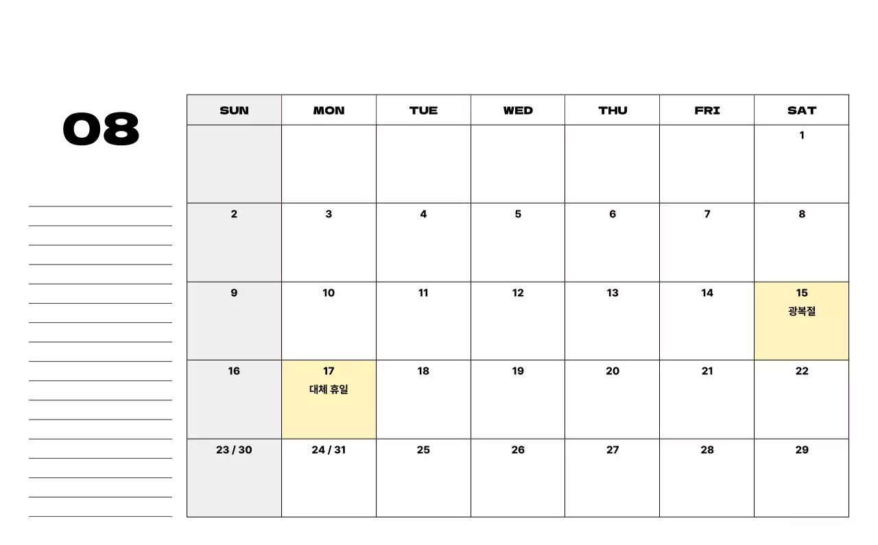 베이지 심플 달력 캘린더