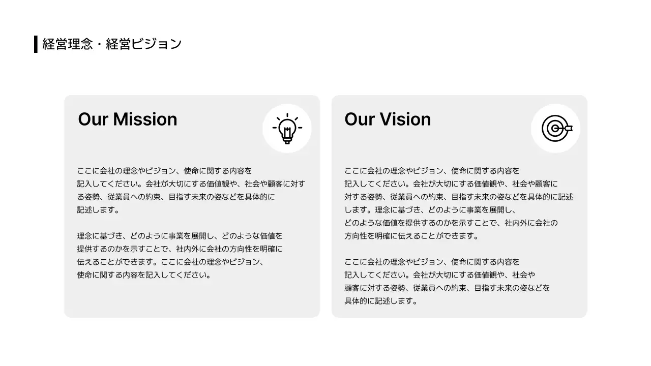 ビジネスレイアウト_テキスト_本文_分割型_縦型_日本語
