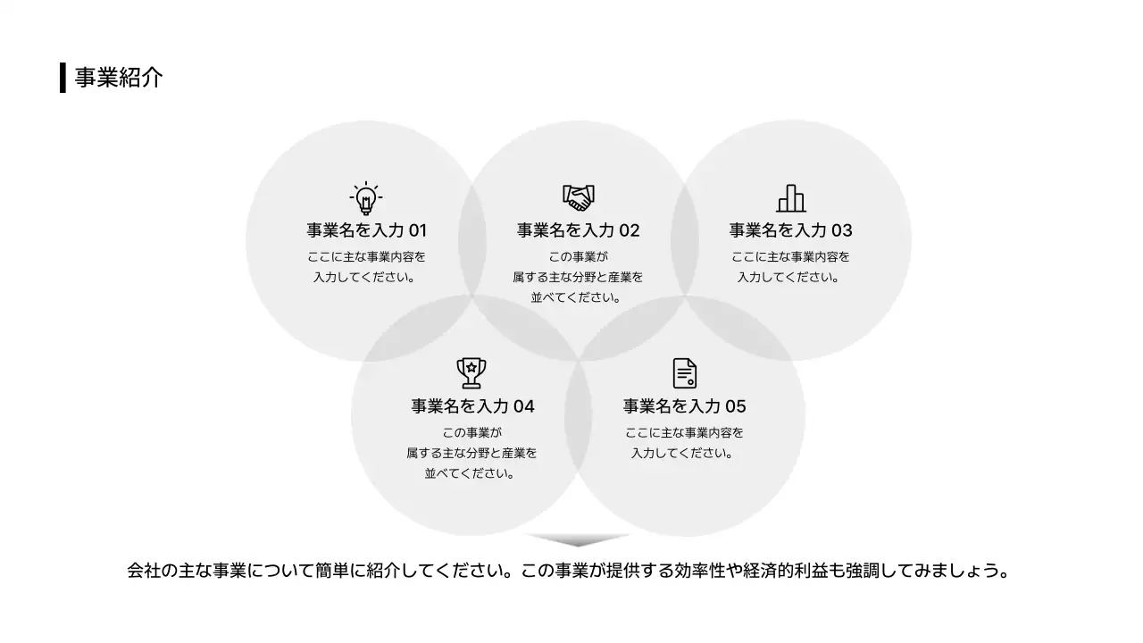 ビジネスレイアウト_テキスト_本文_分割型_日本語