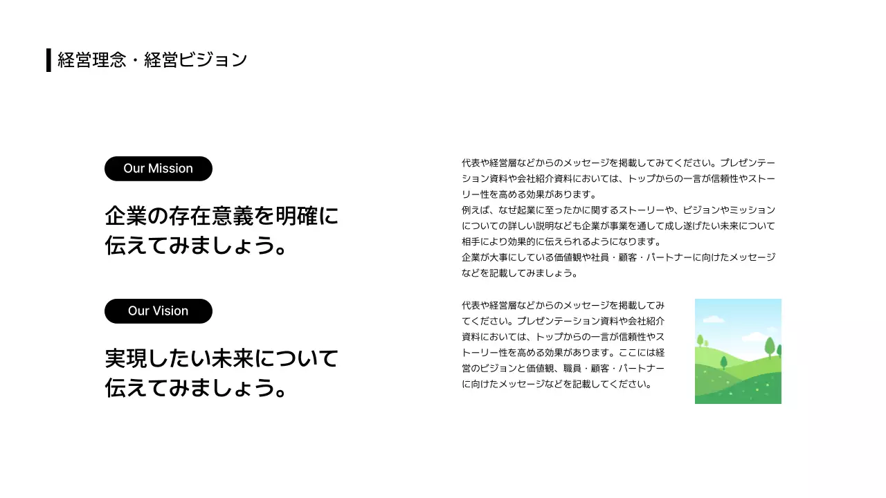 ビジネスレイアウト_テキスト_画像_日本語