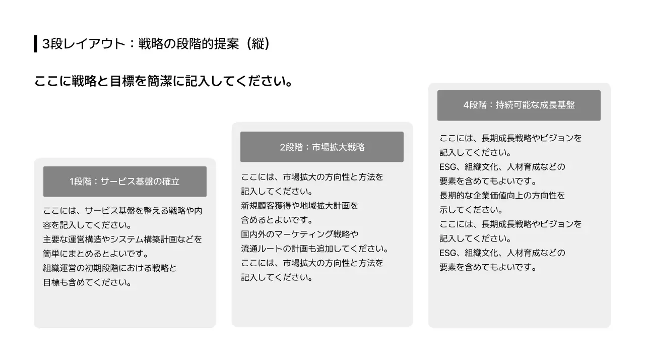 ビジネスレイアウト_テキスト_本文_分割型_縦型_日本語