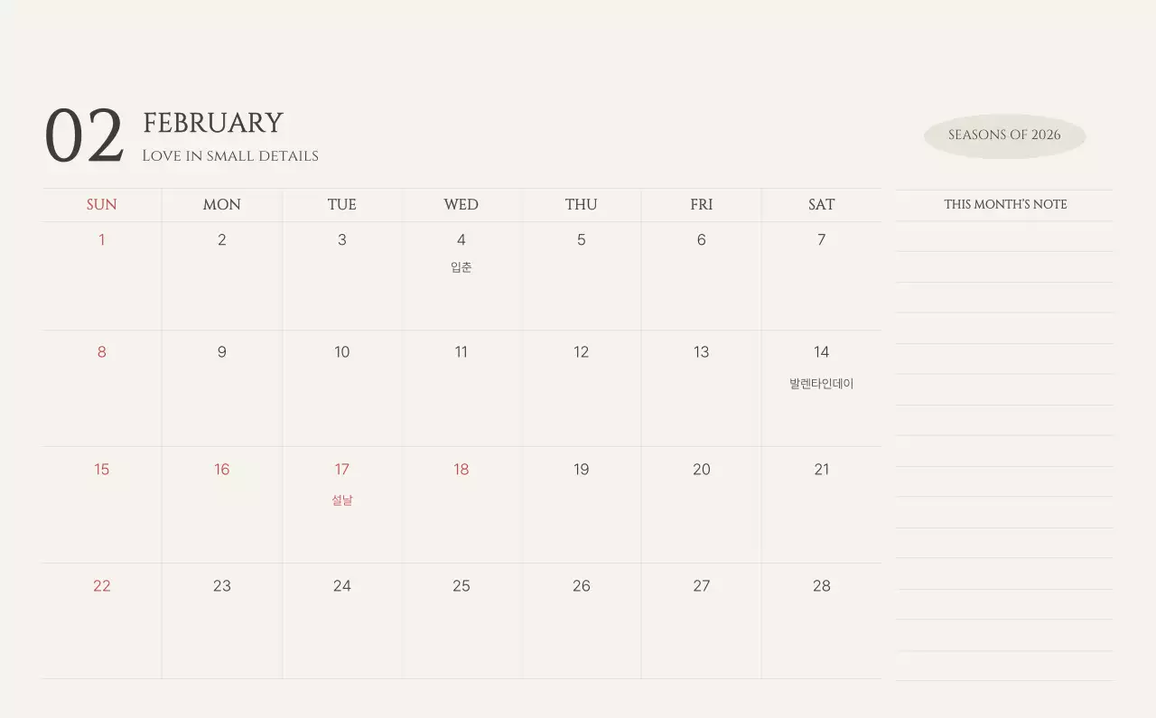 노랑 심플 계절 안내