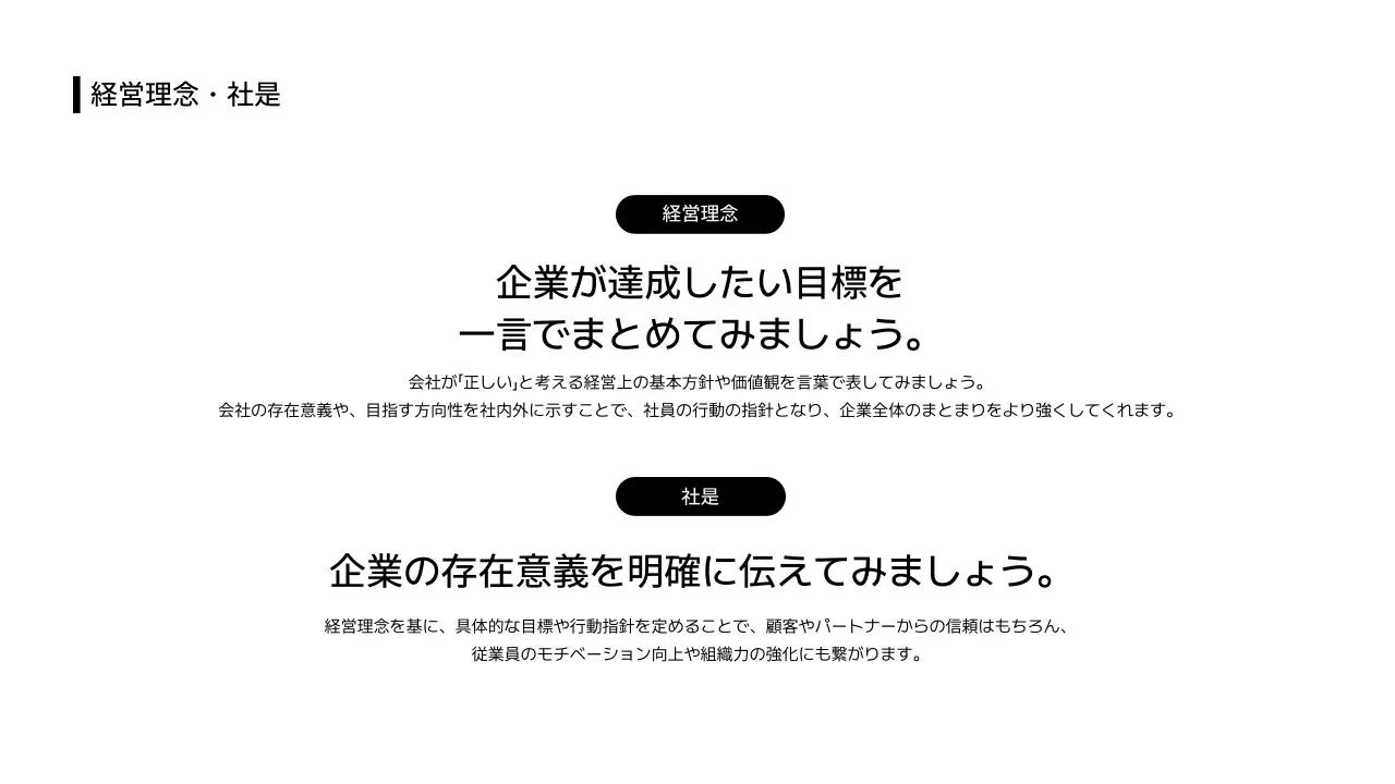 ビジネスレイアウト_テキスト_本文_日本語