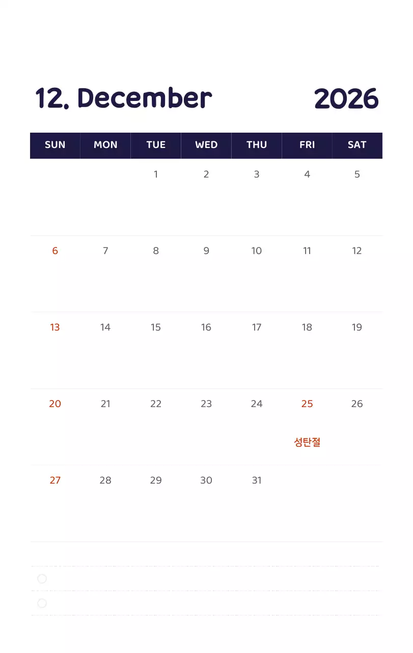 다양한 컬러의 감성적인 일러스트가 들어간 달력