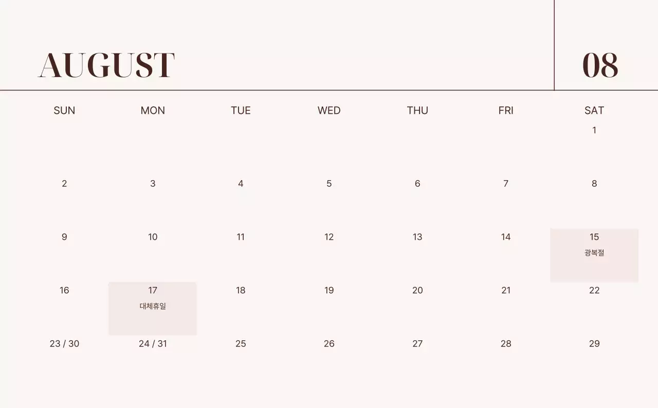 베이지 심플 가족 달력