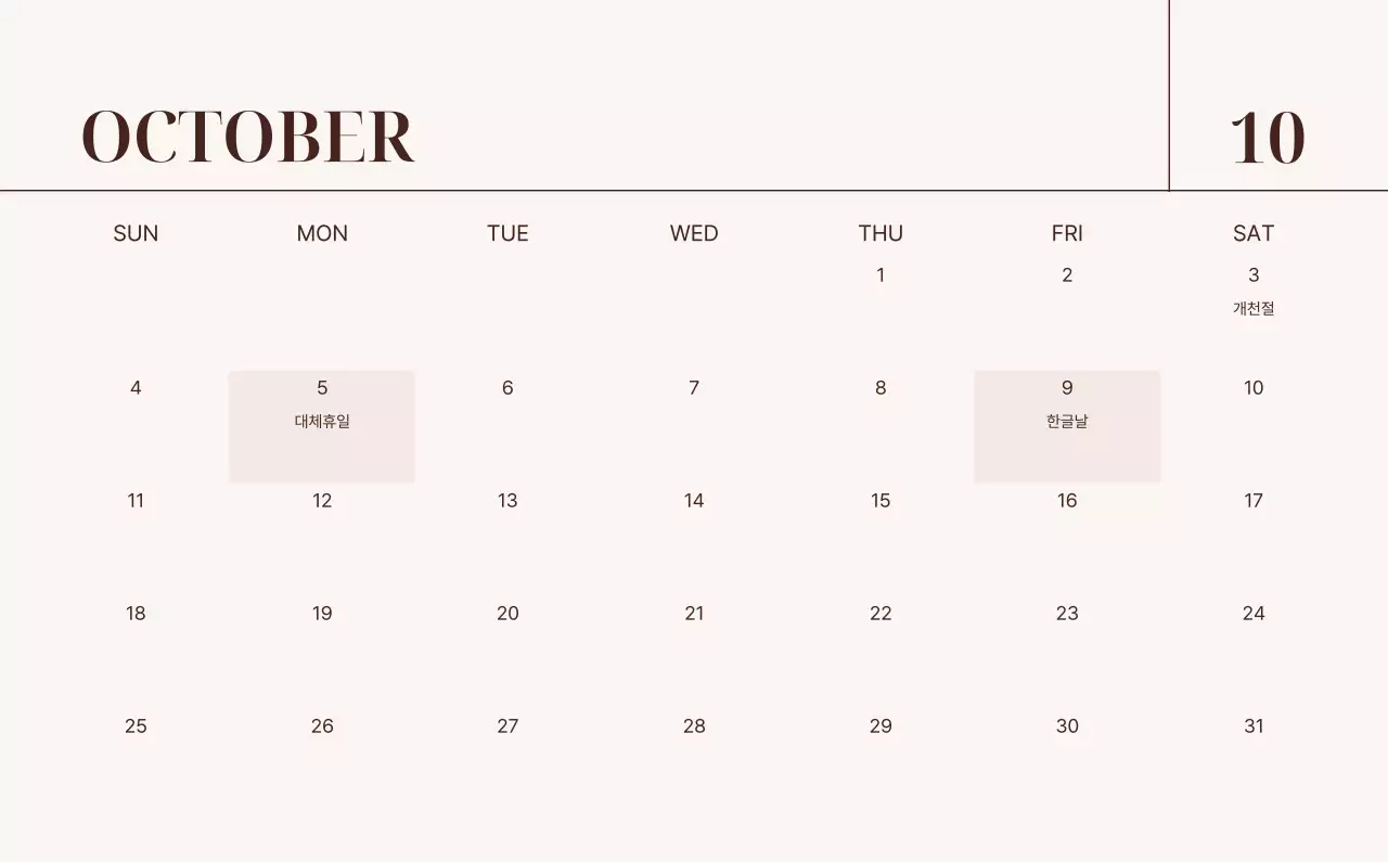 베이지 심플 가족 달력