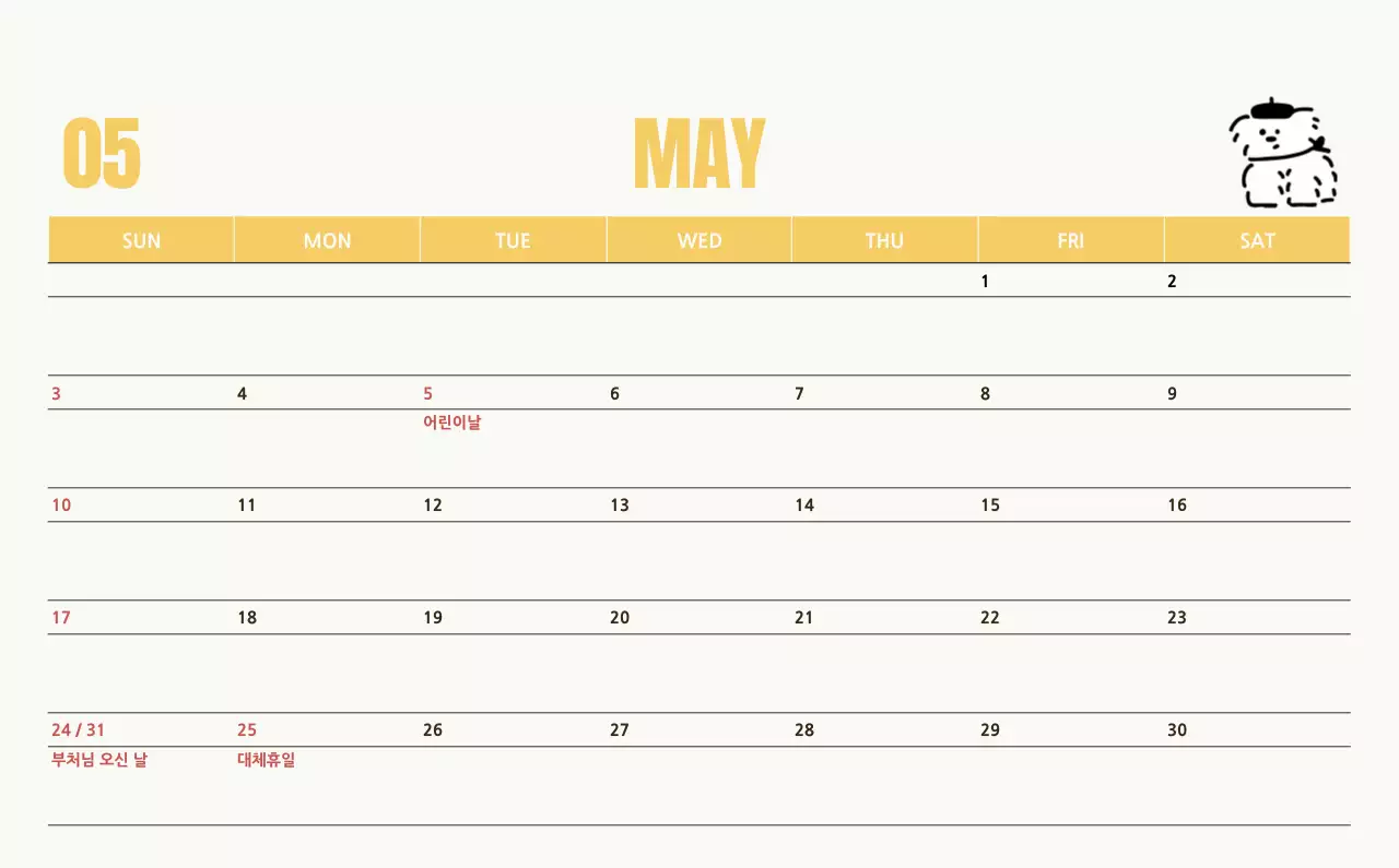 흰색 아기자기한 캘린더 홍보