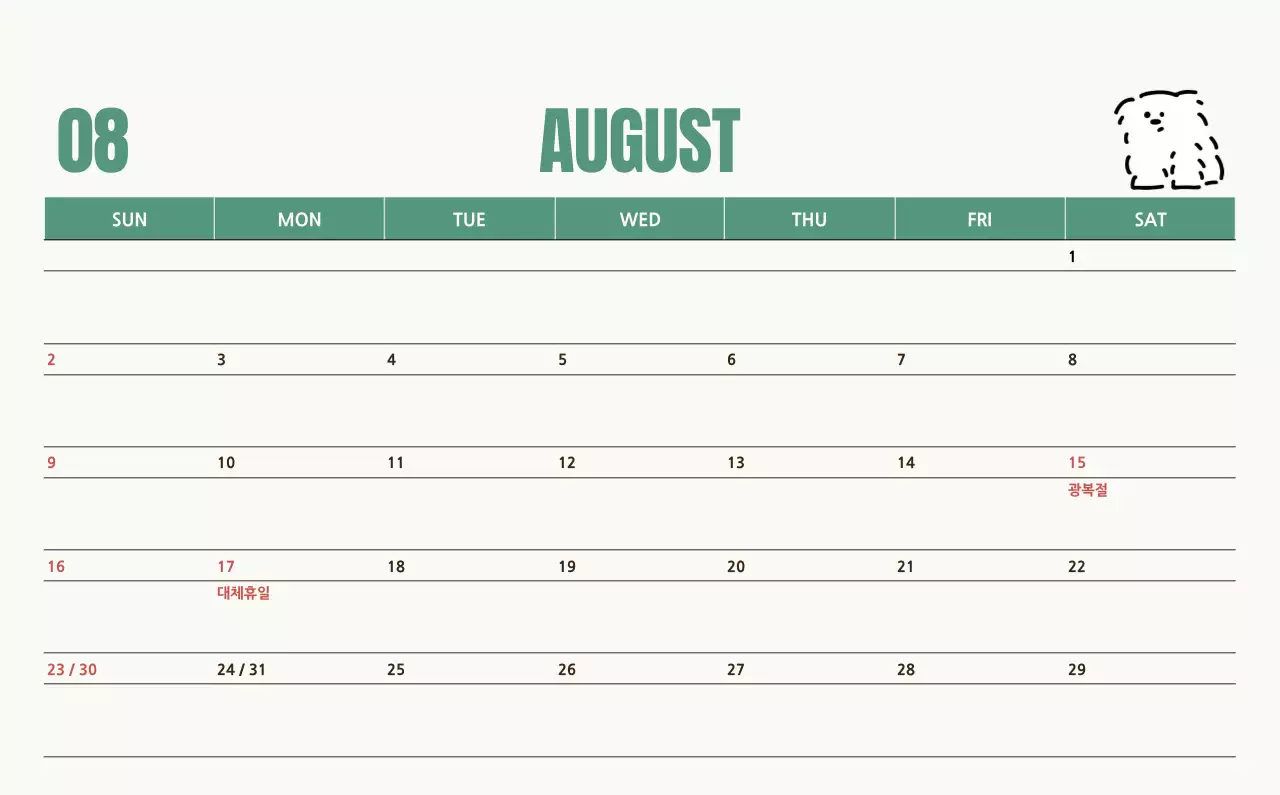 흰색 아기자기한 캘린더 홍보