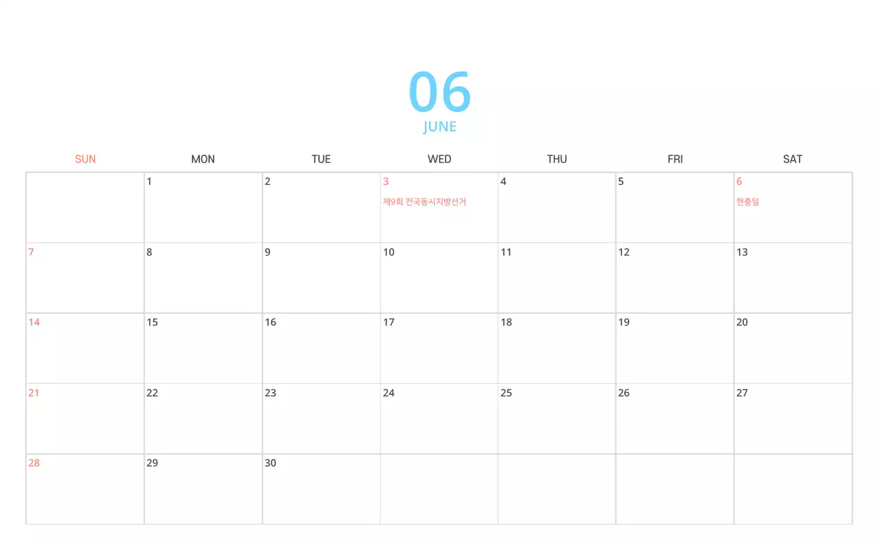 귀여운 일러스트 초록색 가족테마 탁상달력