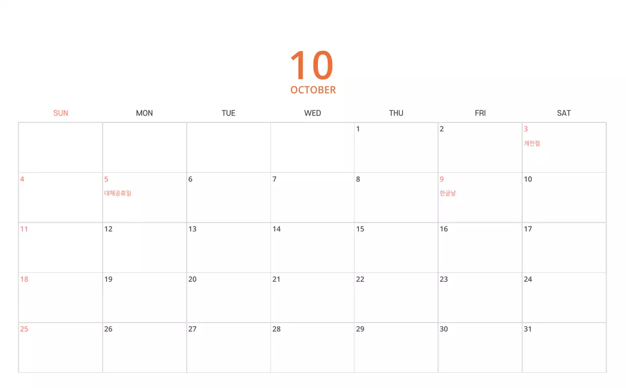 귀여운 일러스트 초록색 가족테마 탁상달력