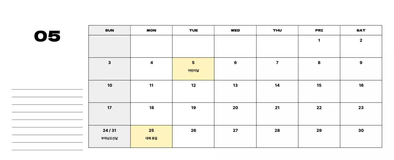 베이지 심플 달력 캘린더