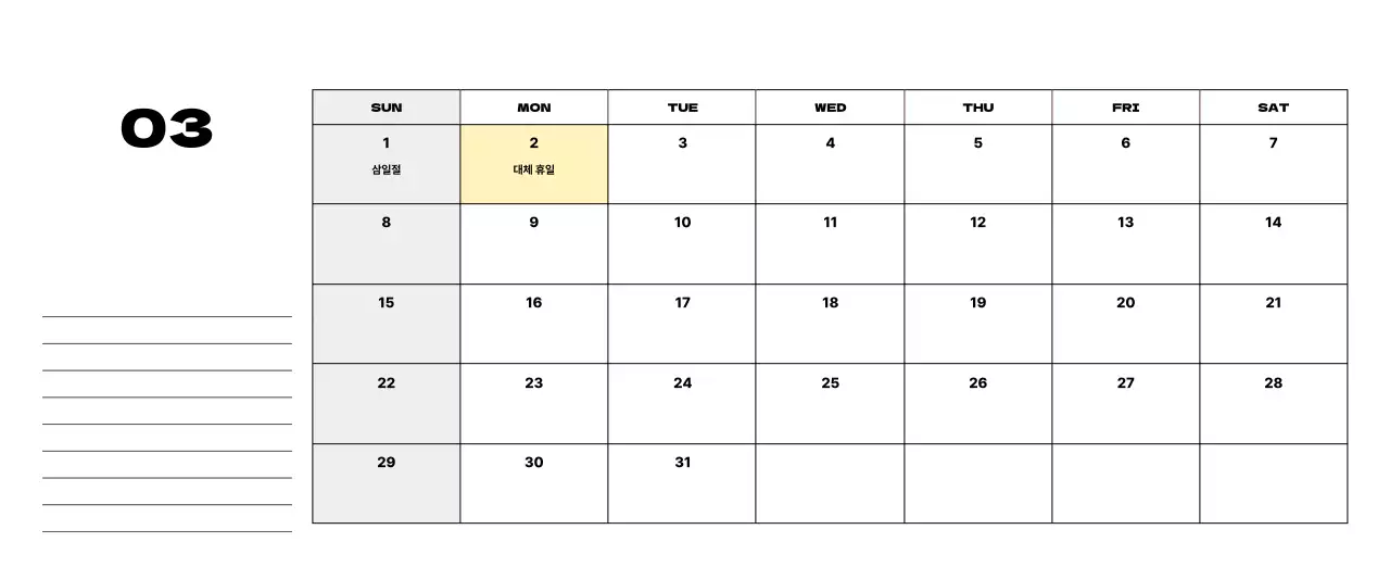 베이지 심플 달력 캘린더
