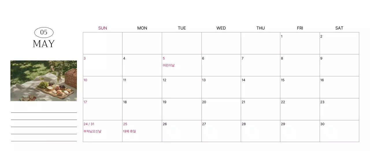 초록 자연 공원 캘린더