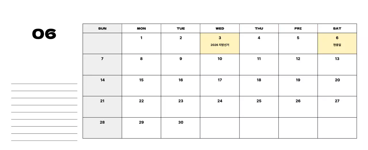 베이지 심플 달력 캘린더