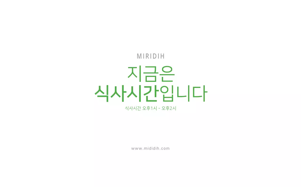 귀여운 일러스트 초록색 가족테마 탁상달력