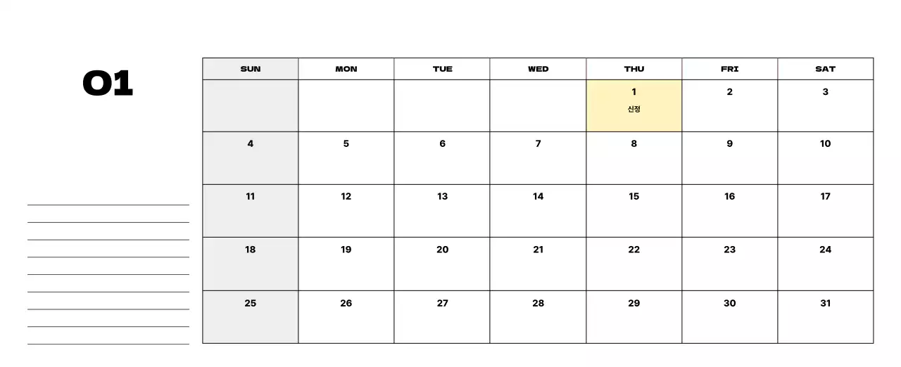 베이지 심플 달력 캘린더