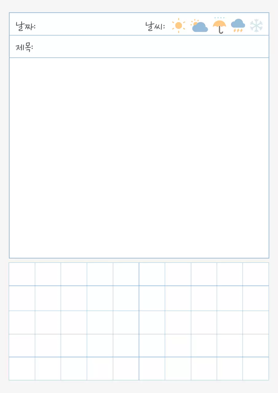흰색 심플 그림 일기