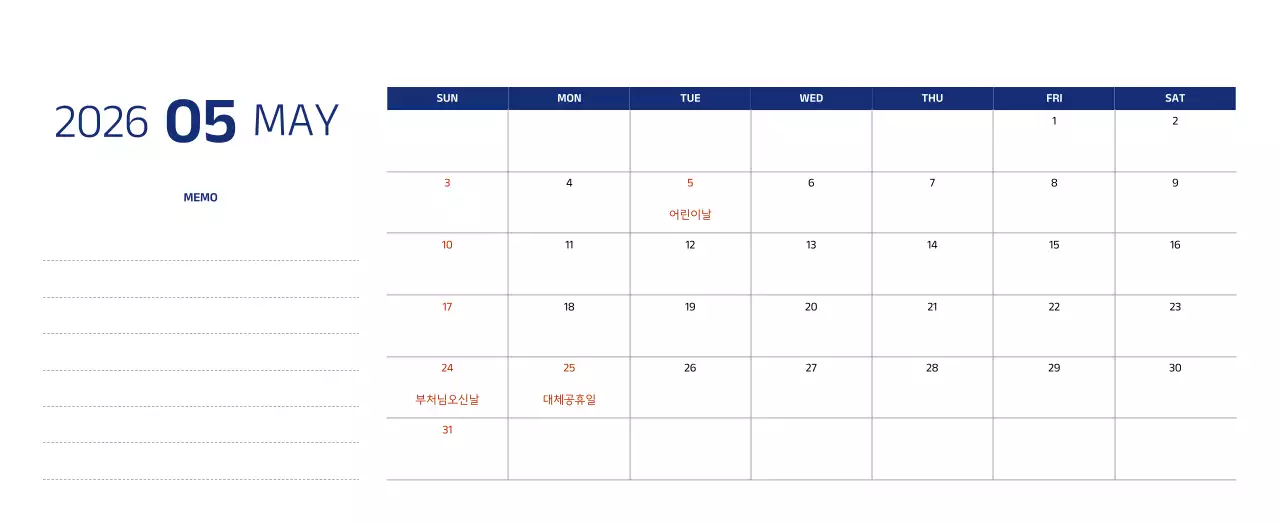 파란색의 깔끔한 일러스트가 들어간 심플한 달력