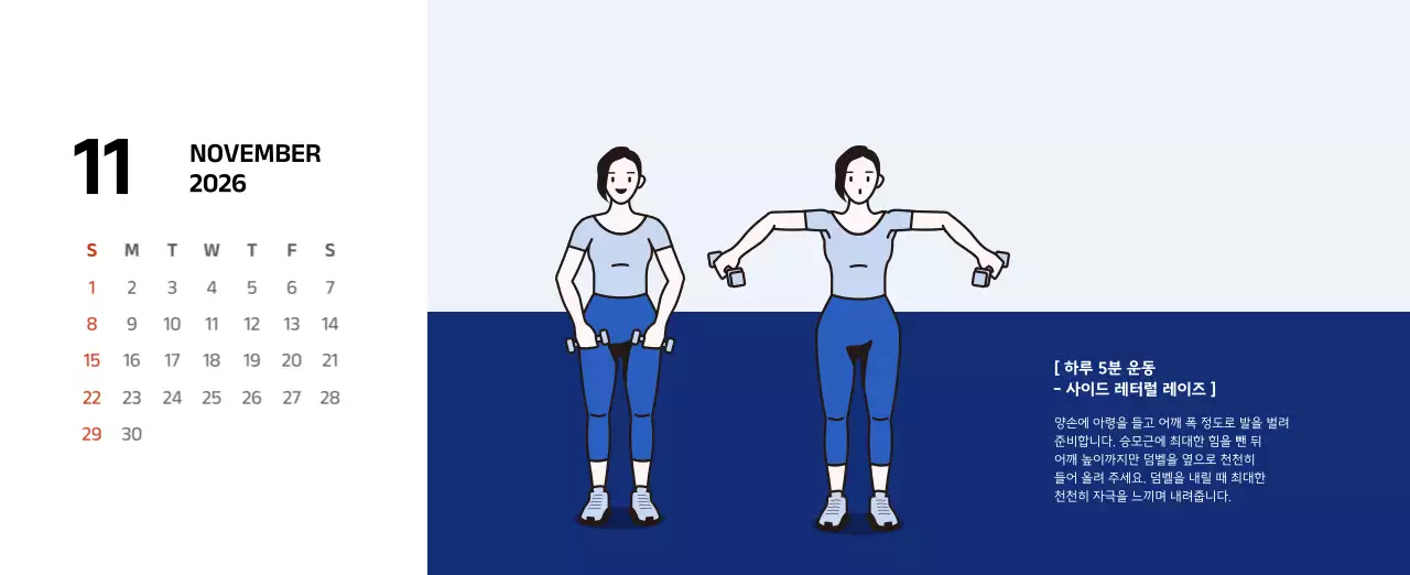 파란색의 깔끔한 일러스트가 들어간 심플한 달력