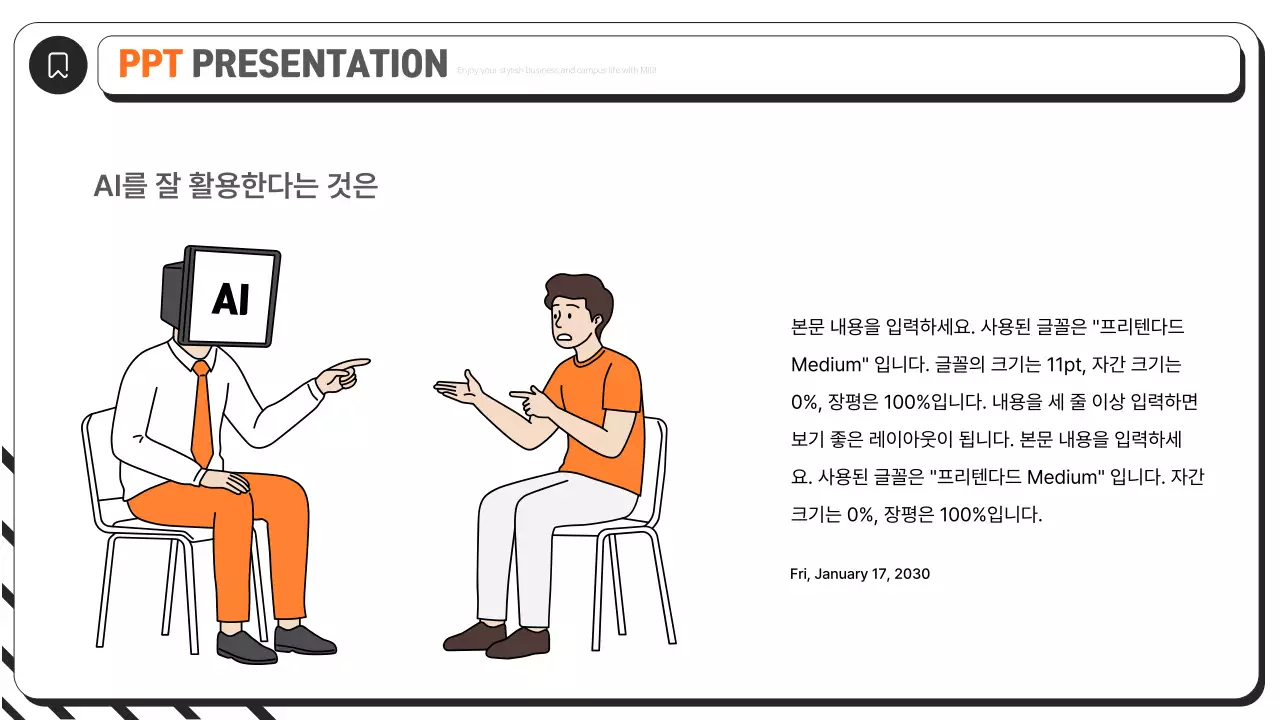 블랙 귀여운 브라우저 발표자료