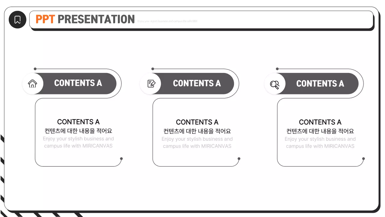 블랙 귀여운 브라우저 발표자료