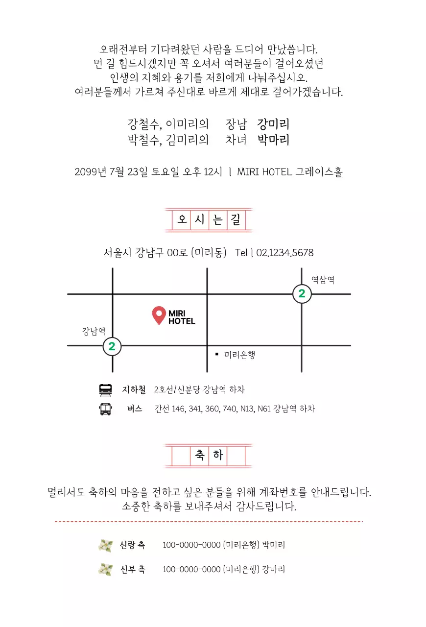 아이보리 빈티지 결혼 초대장