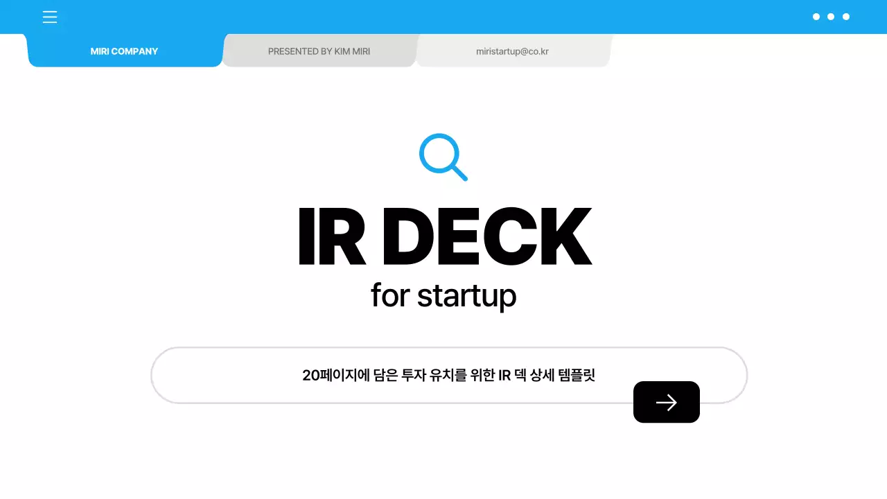 파랑 모던 스타트업 홍보