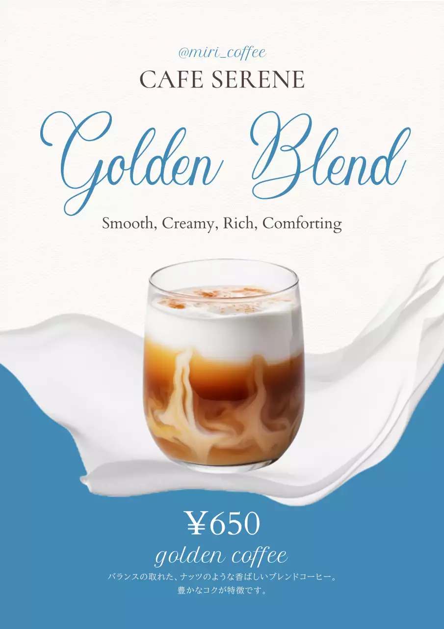 青 シンプル コーヒー ポスター おしゃれ