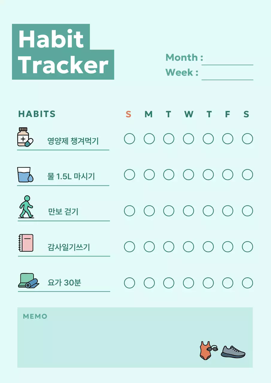 민트색의 깔끔한 습관표 시트