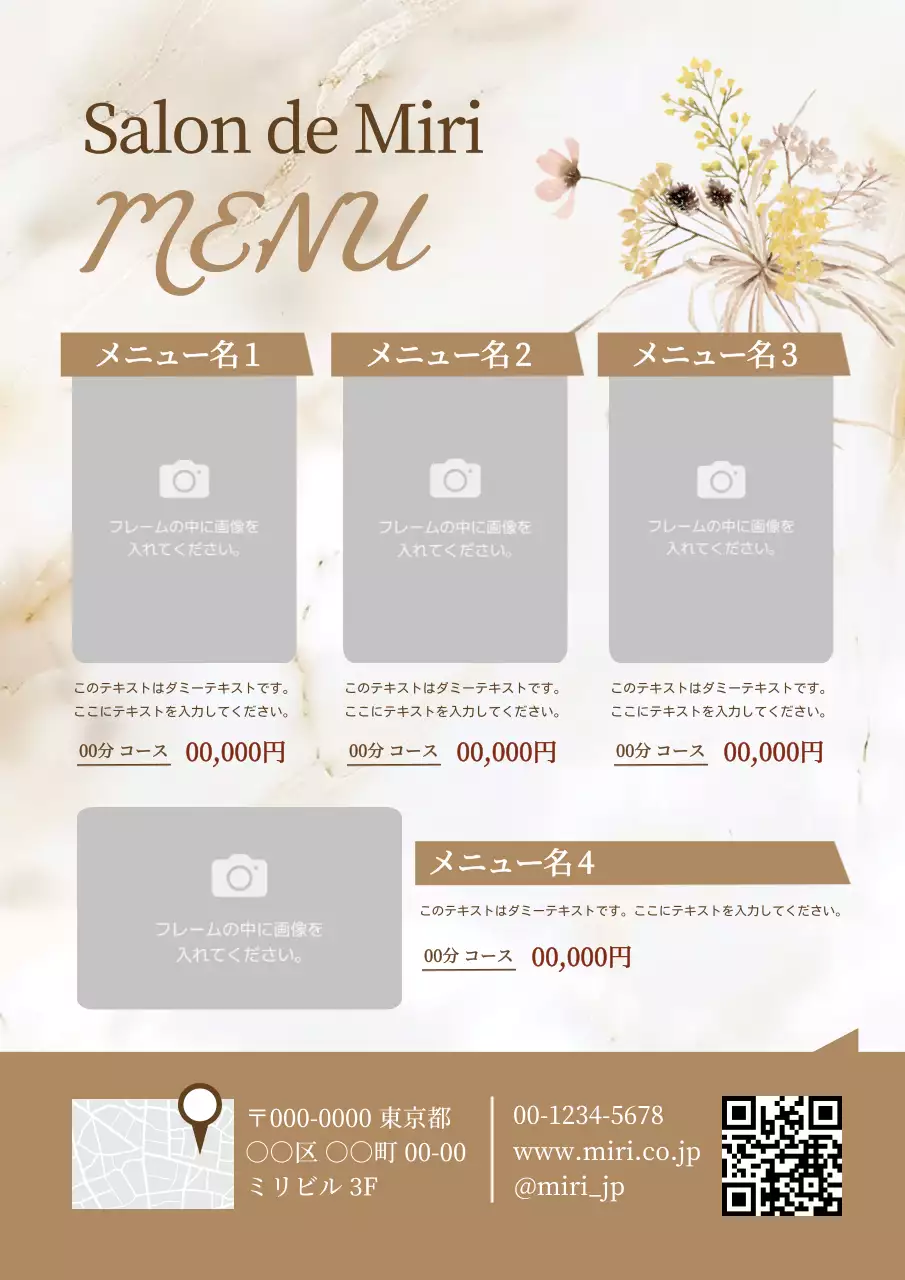 ベージュ 上品 サロン メニュー表フェミニンダミー