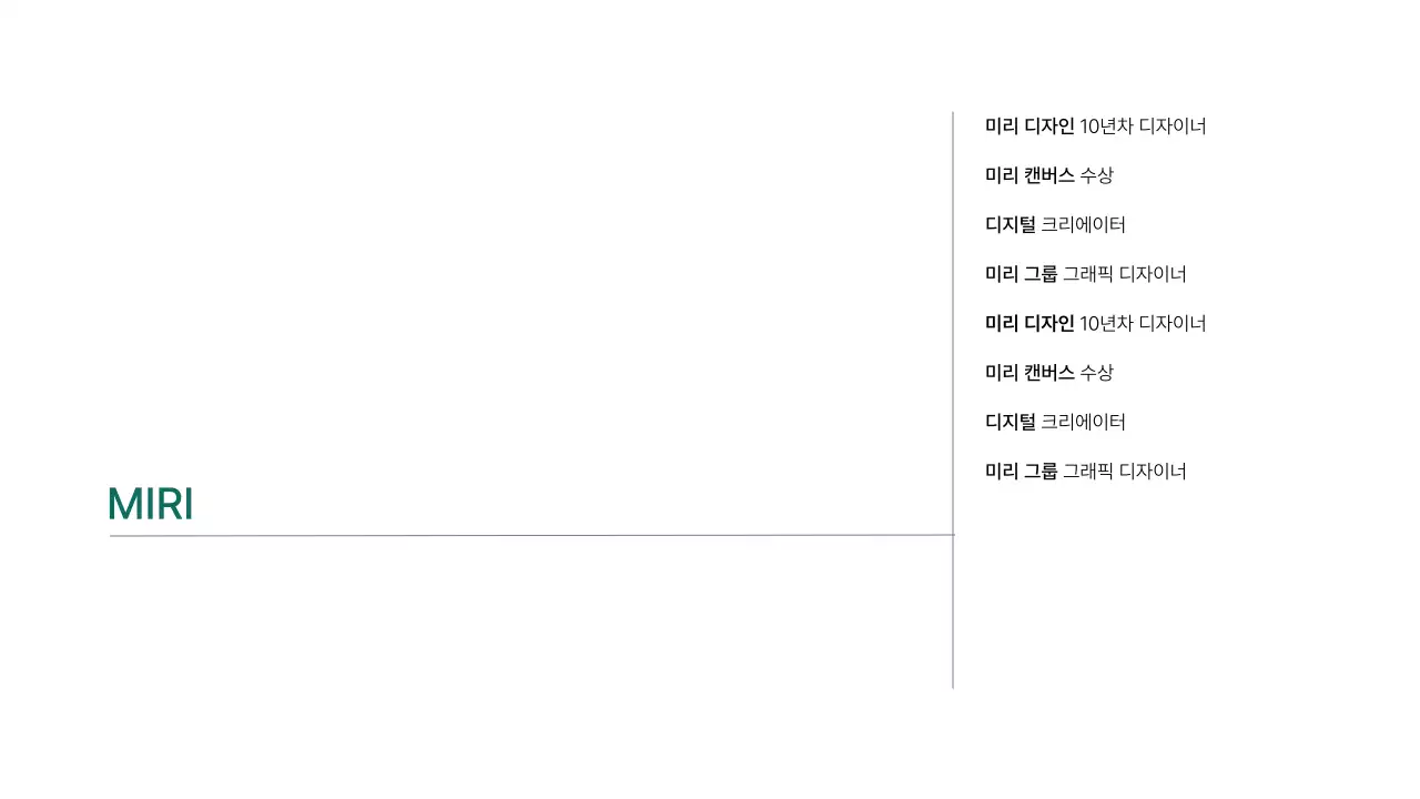 깔끔하고 심플한 초록색 라인 포트폴리오