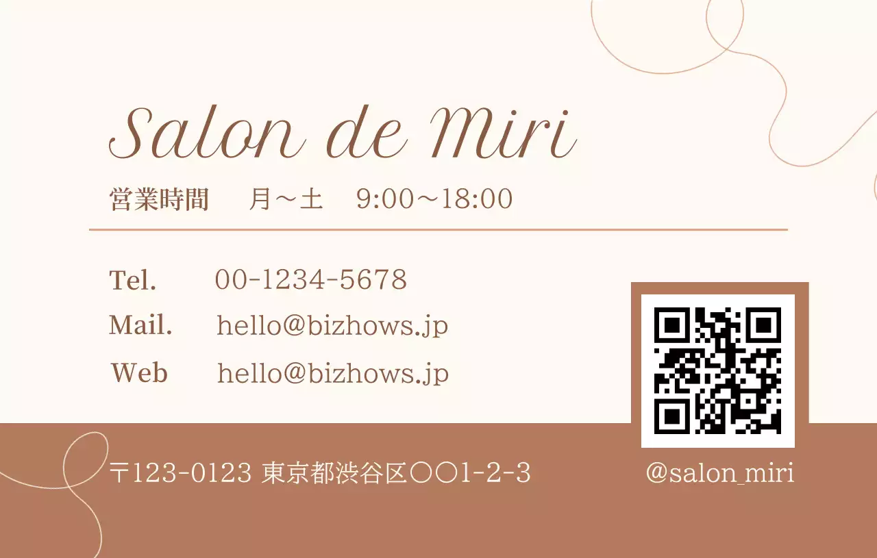 アイボリー シンプル ビジネス 名刺 予約カードおしゃれ