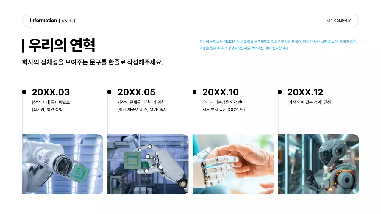 파랑 모던 스타트업 홍보