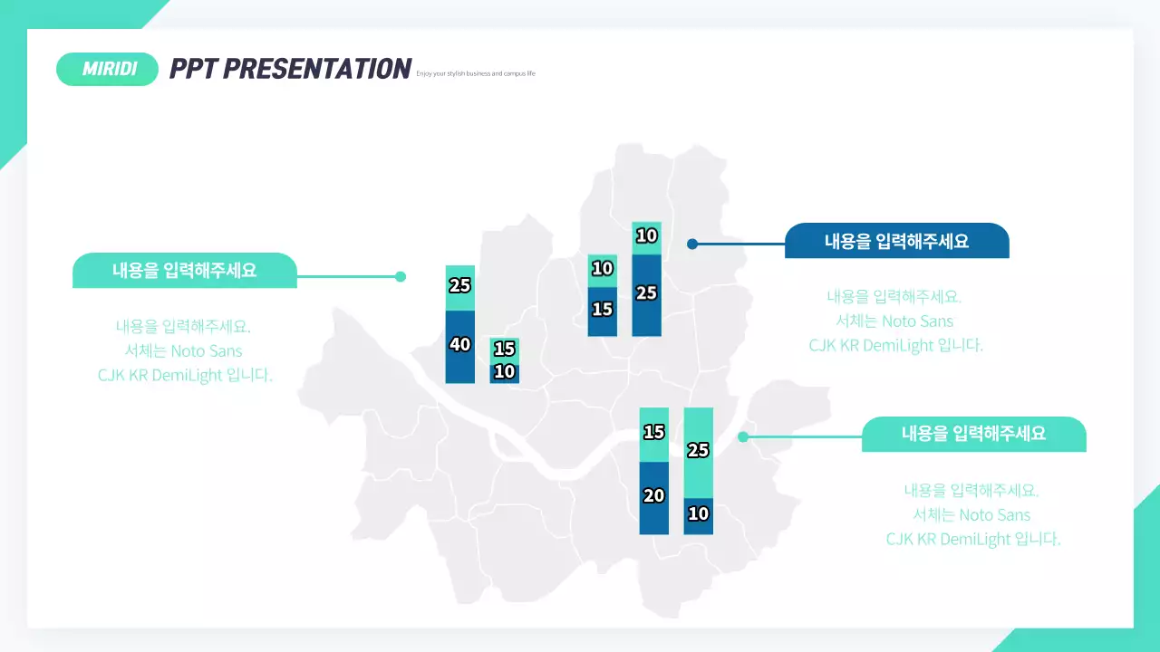 민트 모던 기업 비즈니스 제안서