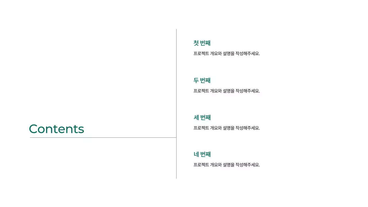 깔끔하고 심플한 초록색 라인 포트폴리오