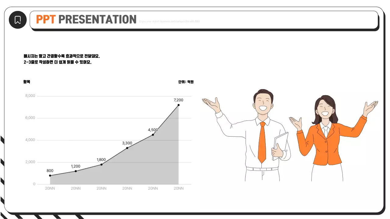 블랙 귀여운 브라우저 발표자료