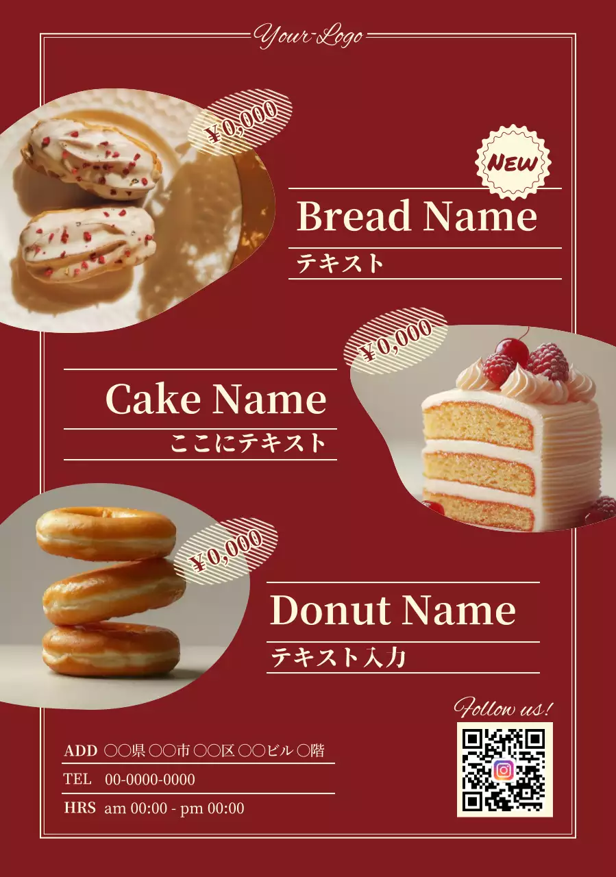 赤い ベーカリー メニュー 単一新メニュー 単一新メニュー