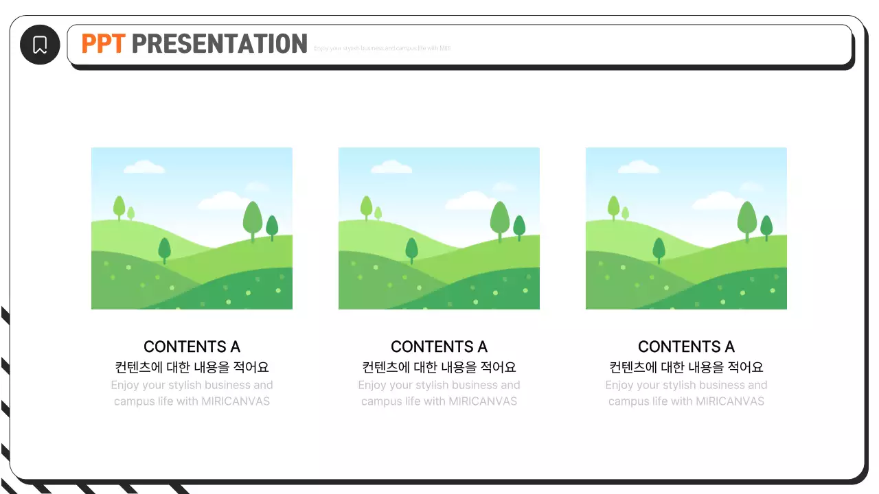 블랙 귀여운 브라우저 발표자료