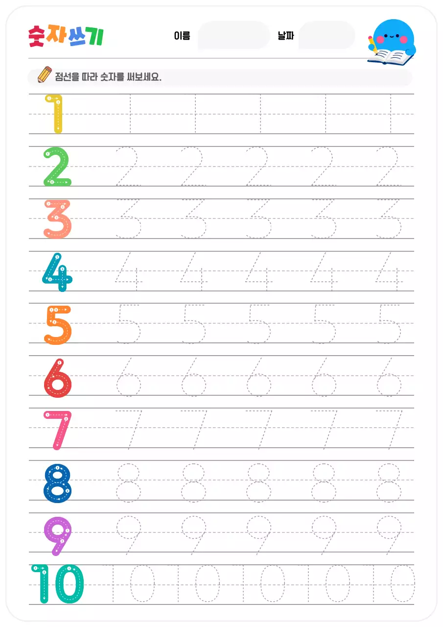 흰색 심플 교육 숫자쓰기