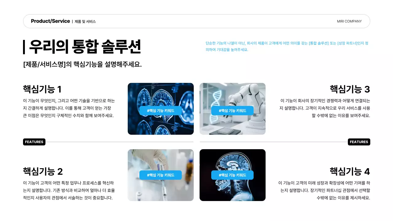 파랑 모던 스타트업 홍보