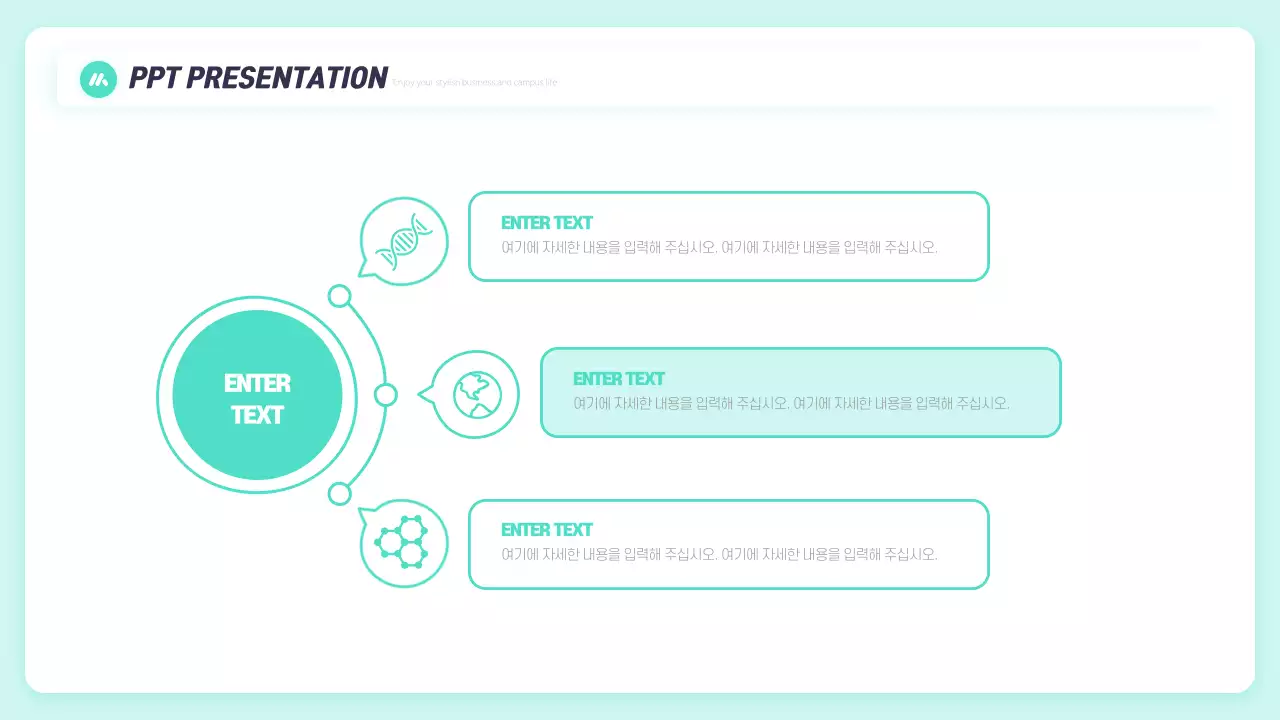 민트색 심플 기업 목표 소개서
