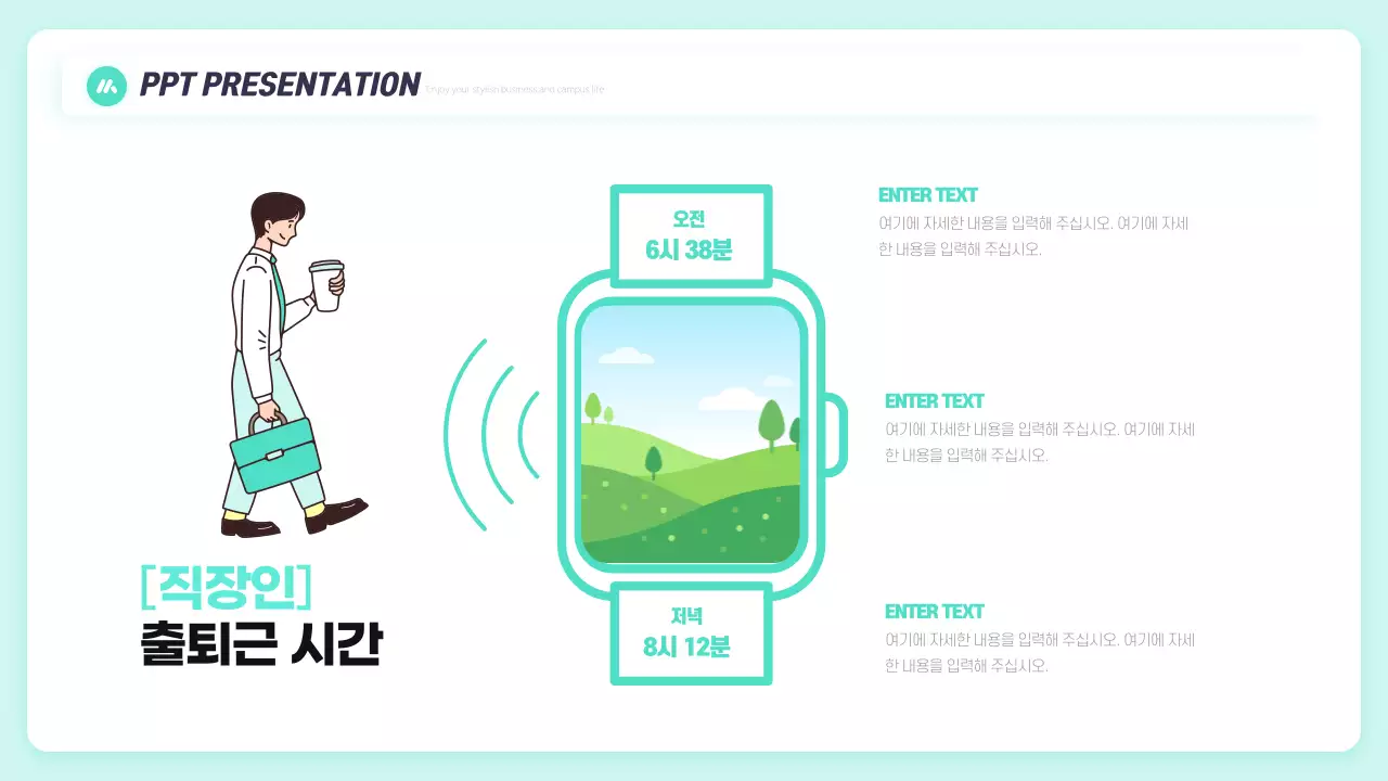 민트색 심플 기업 목표 소개서