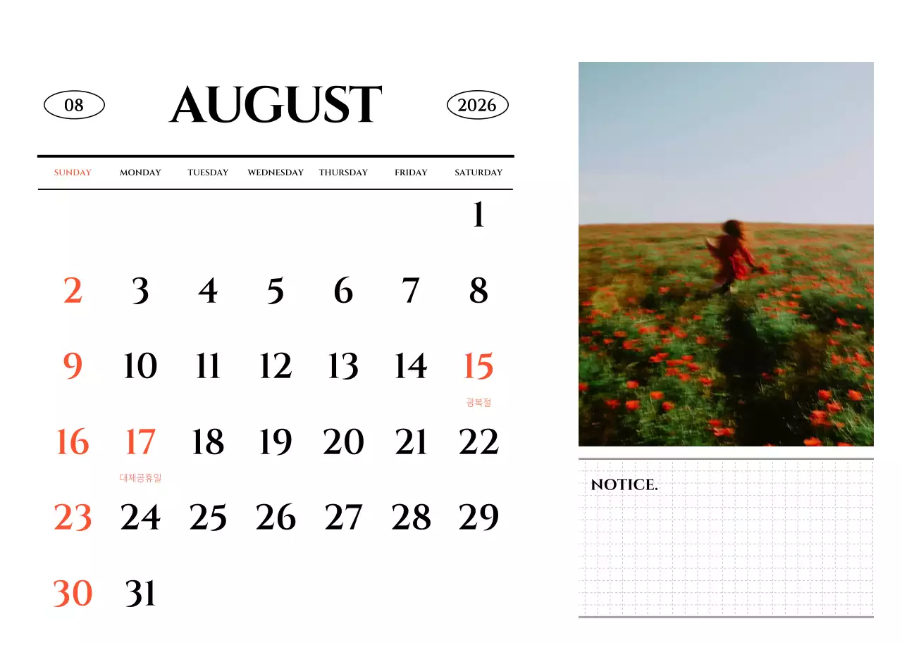 감성적인 여행 사진 컨셉의 심플한 스타일 달력