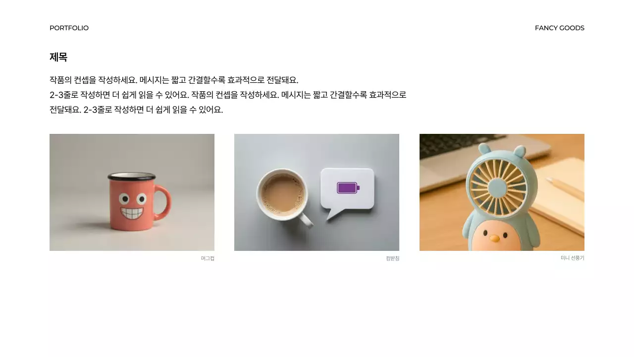 깔끔하고 심플한 초록색 라인 포트폴리오