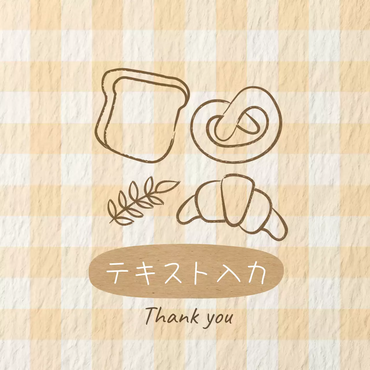 ベージュ シンプル ベーカリー ラベル イラスト