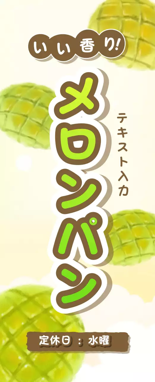 緑 かわいい パン 看板 イラスト