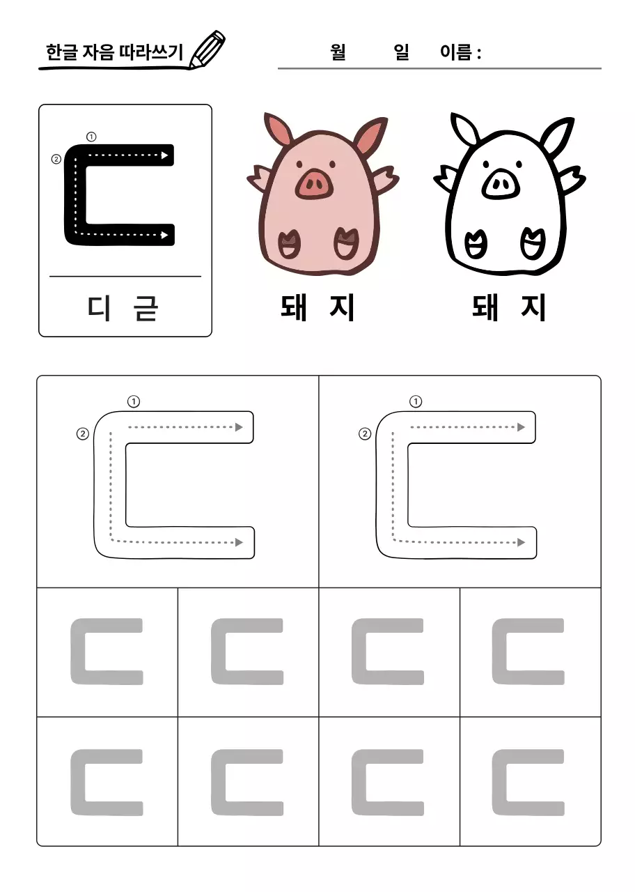 노란색 톤의 아기자기한 한글쓰기 워크북